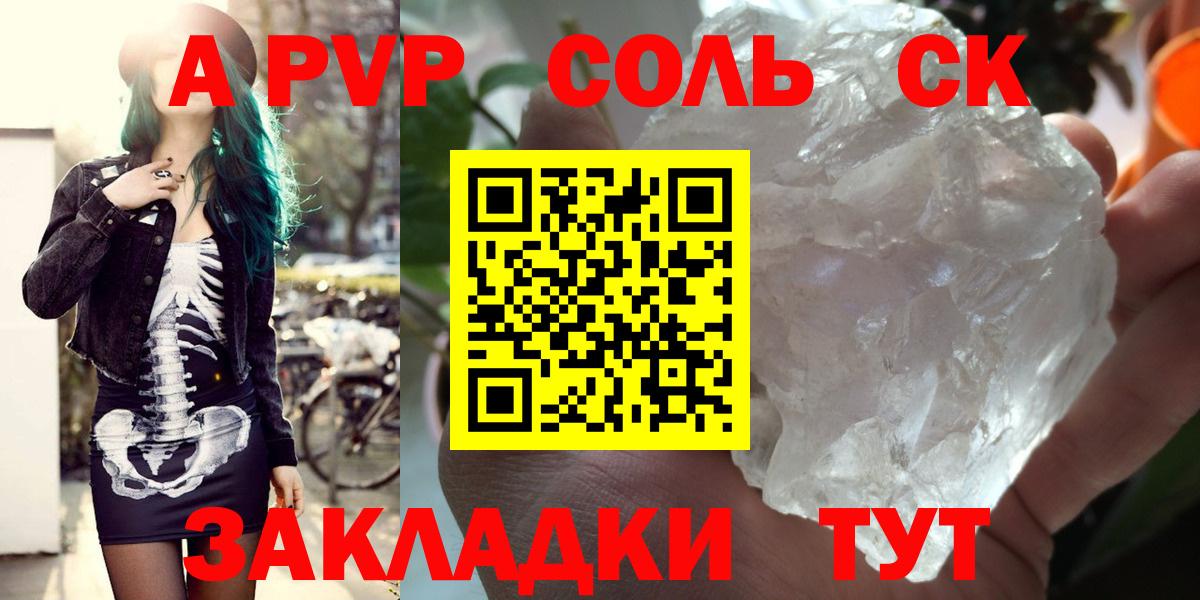 А ПВП СК  Вход с VPN  Альфа ПВП Crystall  Фрязино 