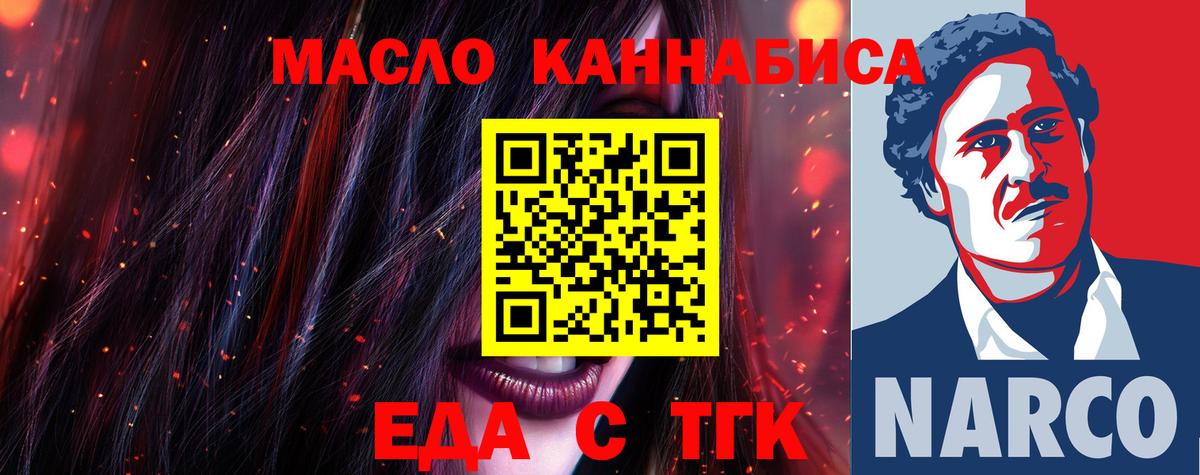 Фрязино  Cannafood конопля  Вход с VPN 
