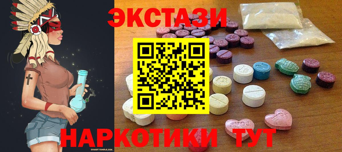 Ecstasy  Ecstasy mix  Вход с VPN  ЭКСТАЗИ бентли  Фрязино 