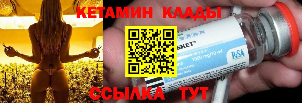 КЕТАМИН VHQ Фрязино