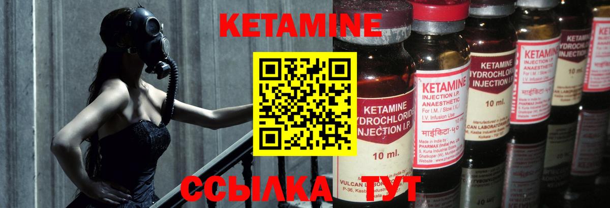 Кетамин VHQ  Вход с VPN  Фрязино  КЕТАМИН VHQ 