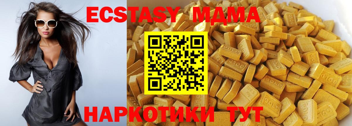 Фрязино  MDMA молли  Вход с VPN 
