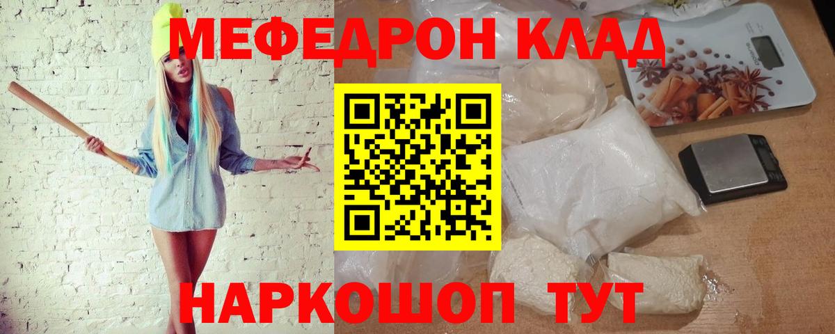 Мефедрон Фрязино