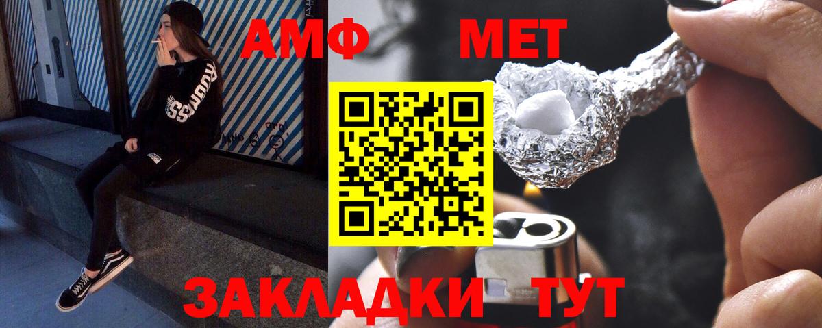 Метамфетамин мет  Вход с VPN  Фрязино 