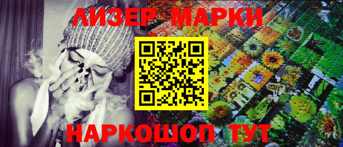 Наркотические марки 1500мкг  Наркотические марки 1500мкг  Фрязино  Вход с VPN 