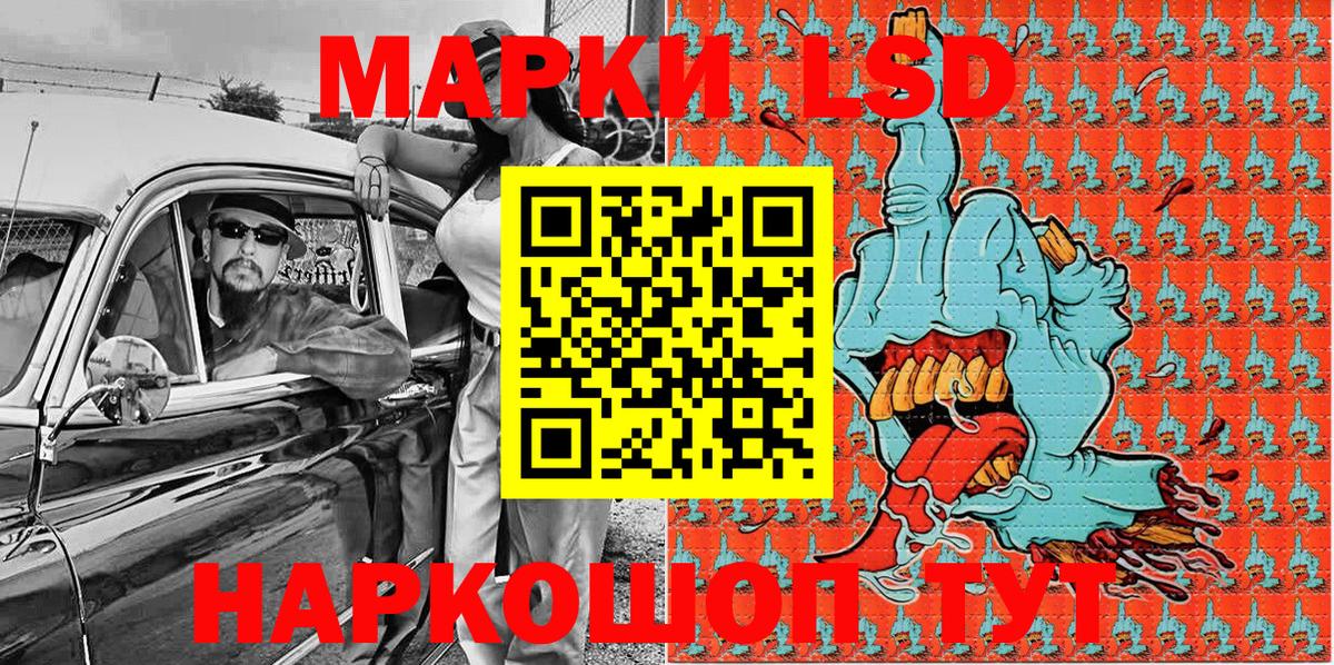 Наркотические марки 1500мкг Фрязино
