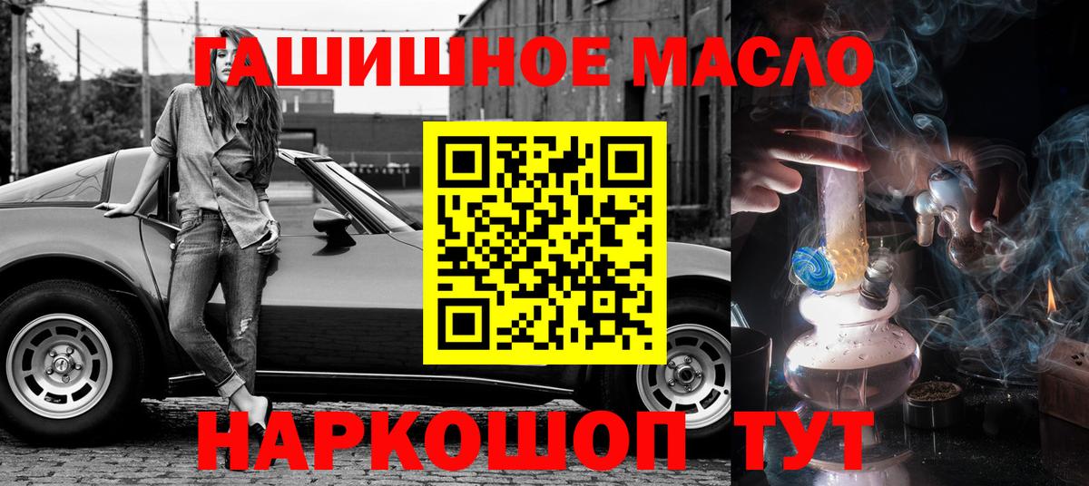 Дистиллят ТГК Wax  Вход с VPN  Фрязино 